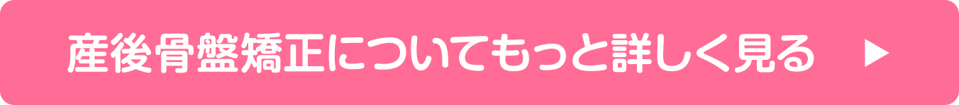 詳しくはこちら